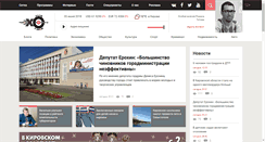 Desktop Screenshot of echokirova.ru