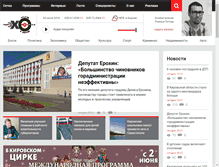 Tablet Screenshot of echokirova.ru